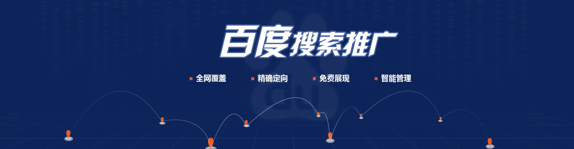 华阴竞价排名